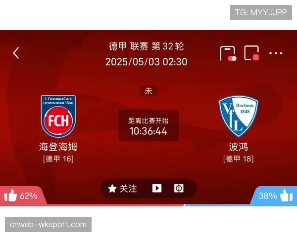 保级生死战：波鸿对阵科隆，输球一方将深陷降级区